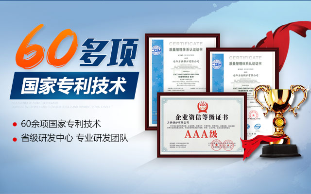 方快锅炉有限公司